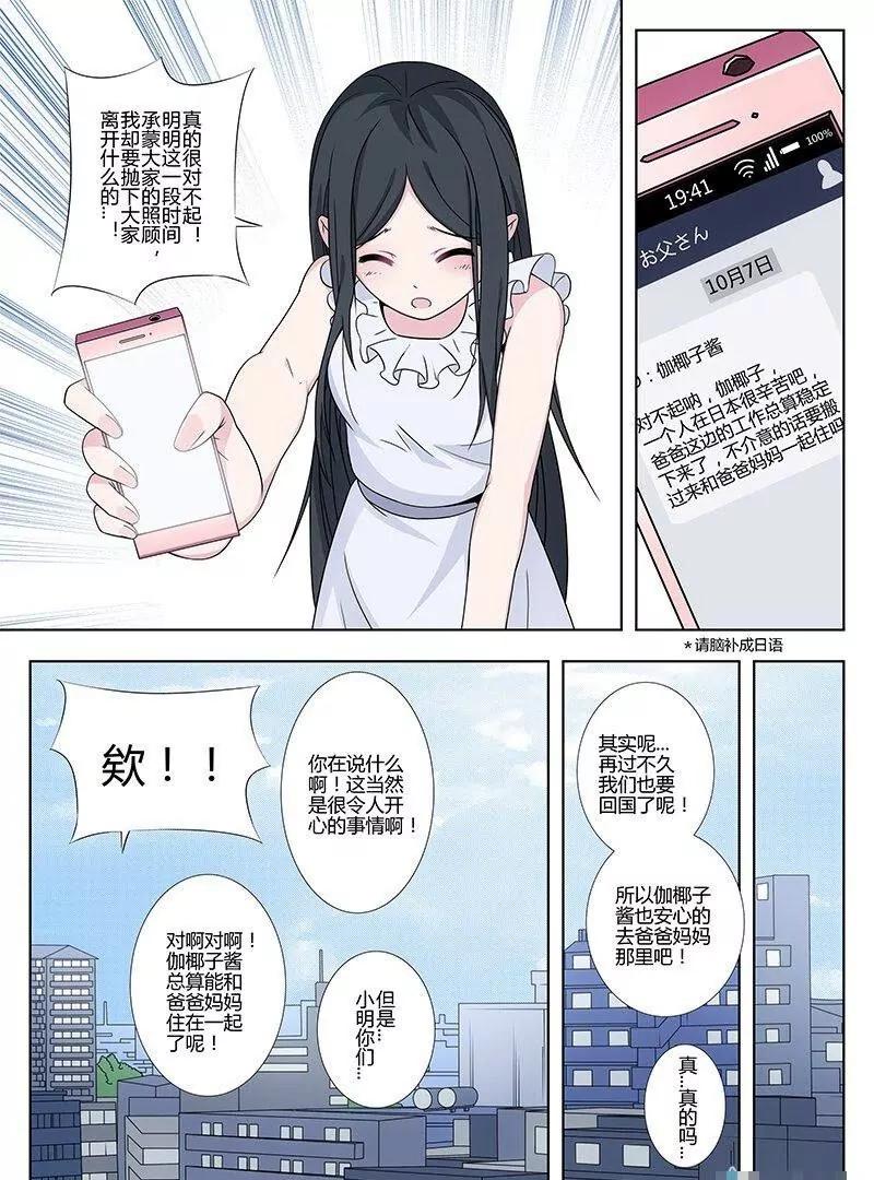 🍻非正常大冒险 第17话（下） 第17页