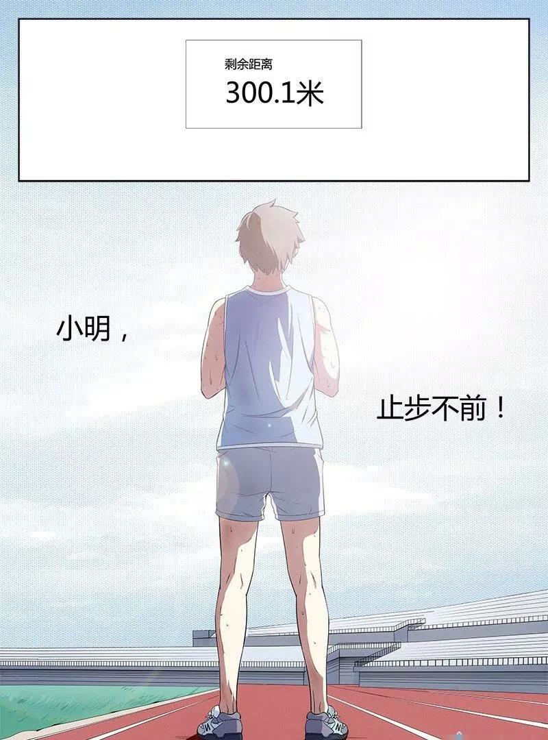 🍻非正常大冒险 第20话（下） 第1页
