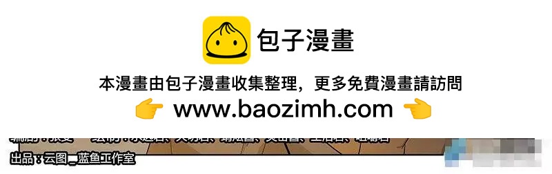 🍻非正常大冒险 第21话（下） 第2页