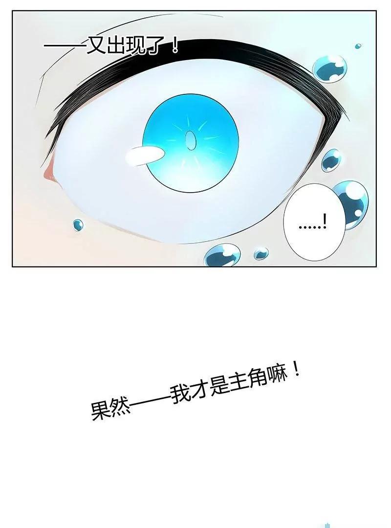 🍻非正常大冒险 第22话（下） 第21页