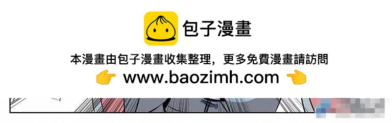 🍻非正常大冒险 第03话 第24页