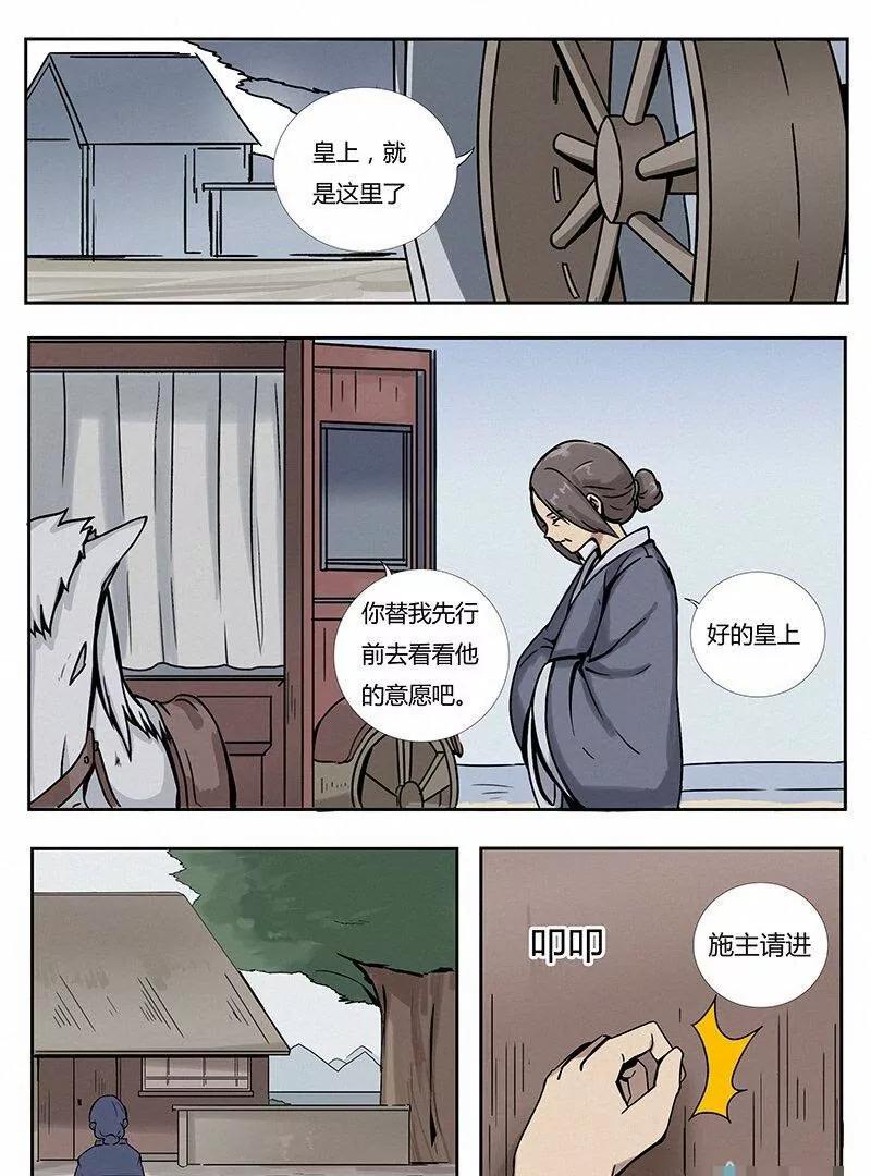 🍻非正常大冒险 第03话 第31页