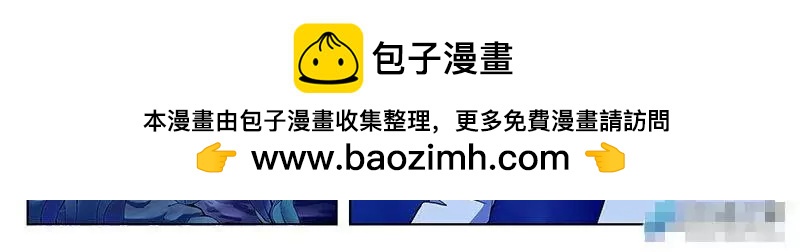 🍻非正常大冒险 第26话（下） 第2页