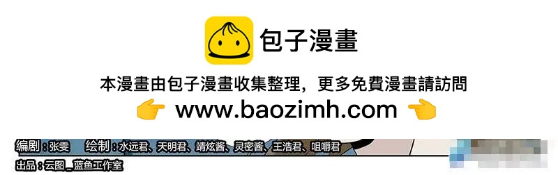 🍻非正常大冒险 第27话（下） 第2页