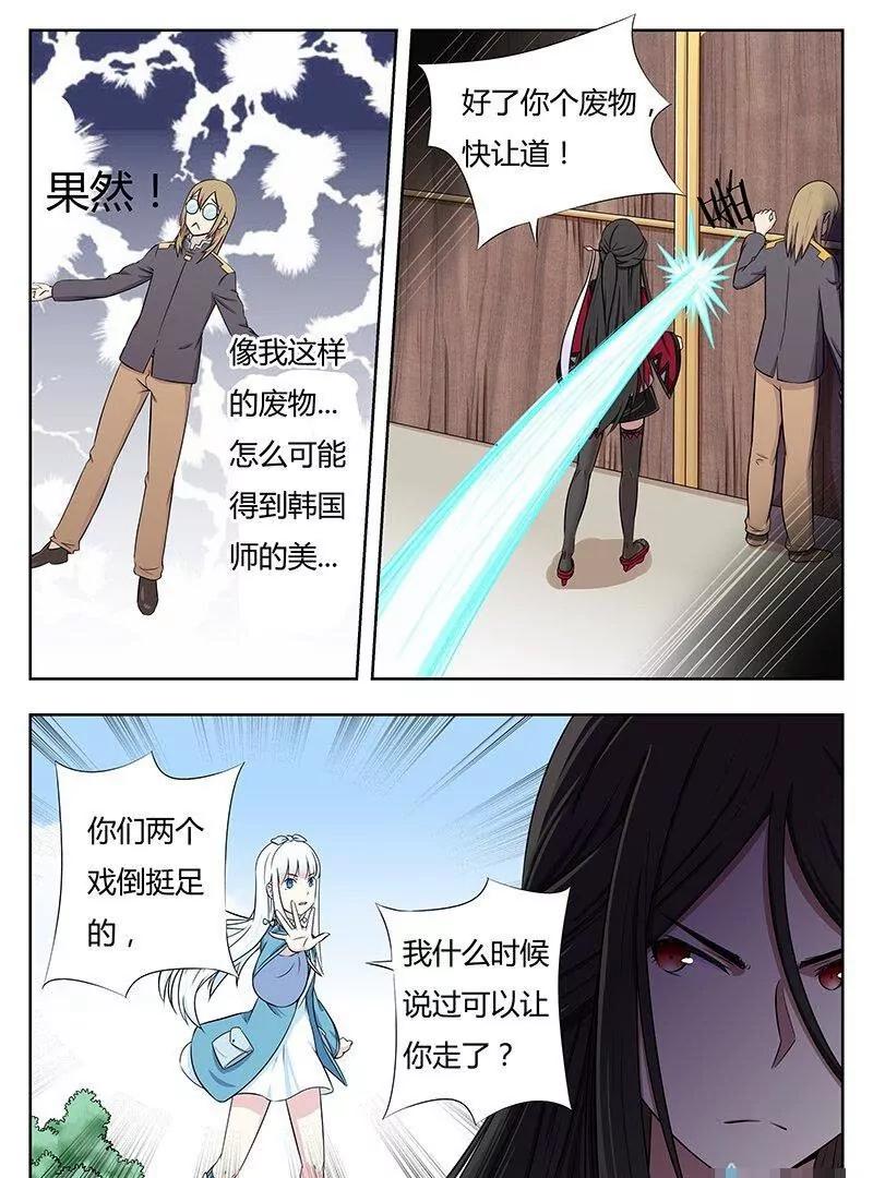 🍻非正常大冒险 第34话 第21页
