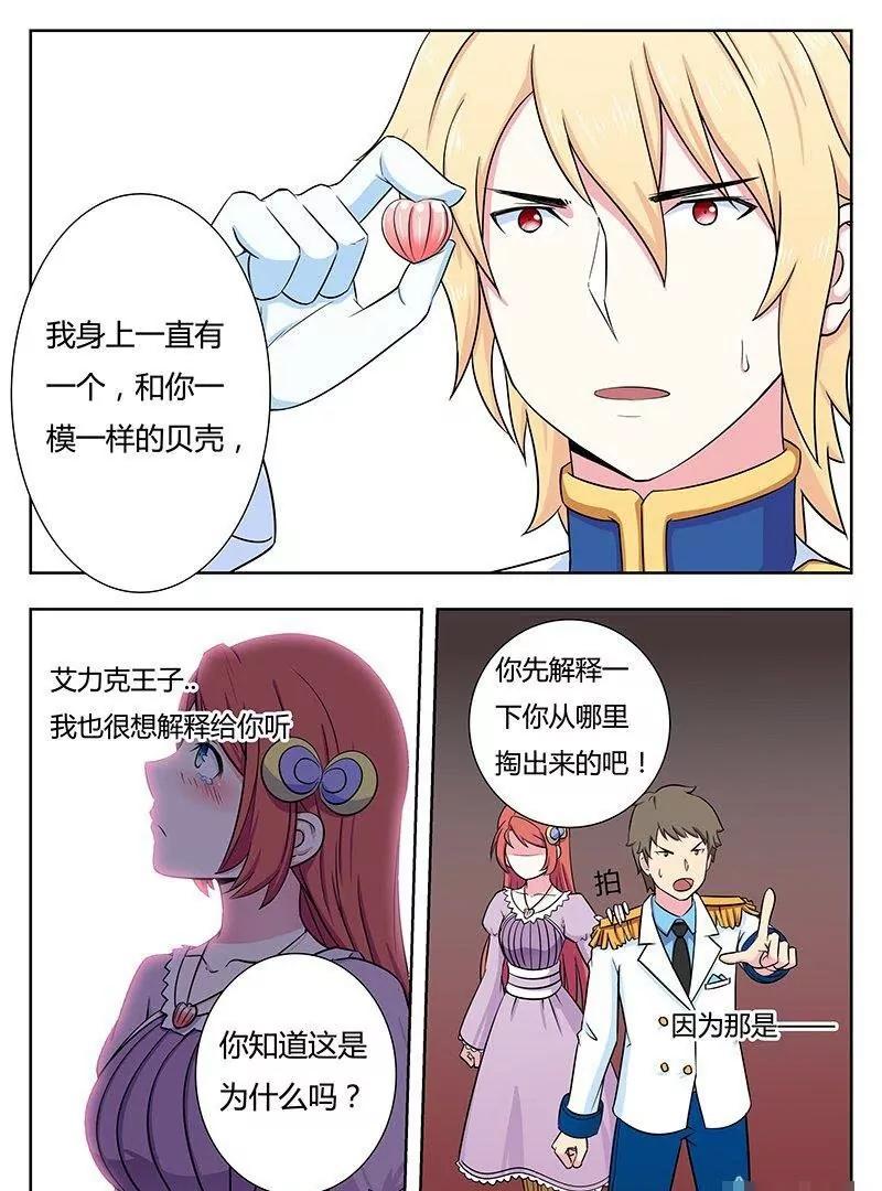🍻非正常大冒险 第36话 第17页