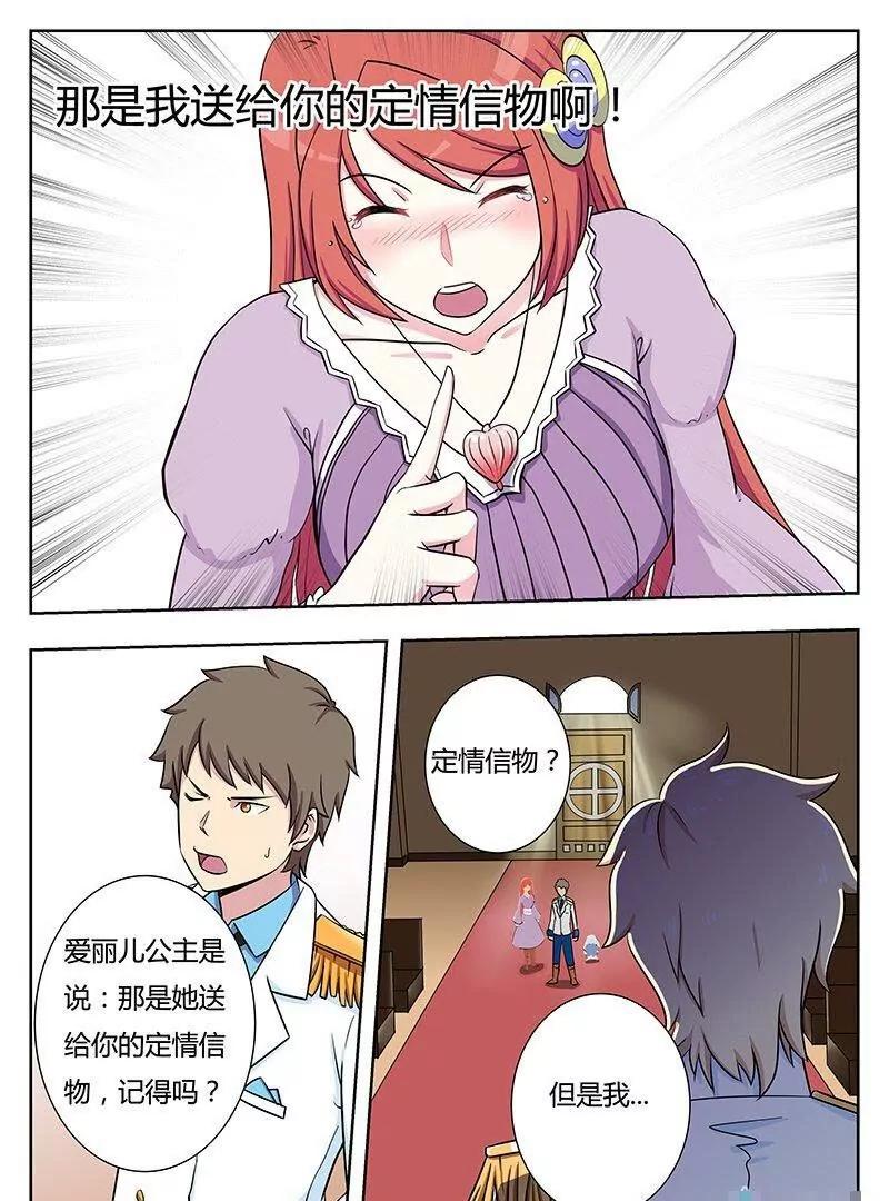 🍻非正常大冒险 第36话 第19页