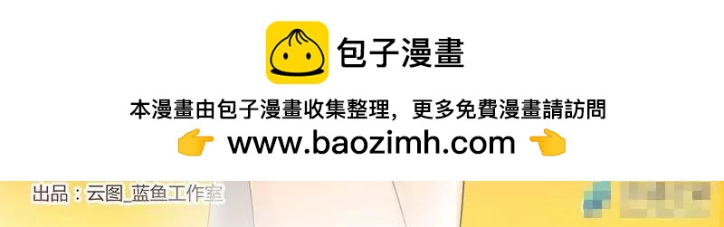 🍻非正常大冒险 第36话 第2页