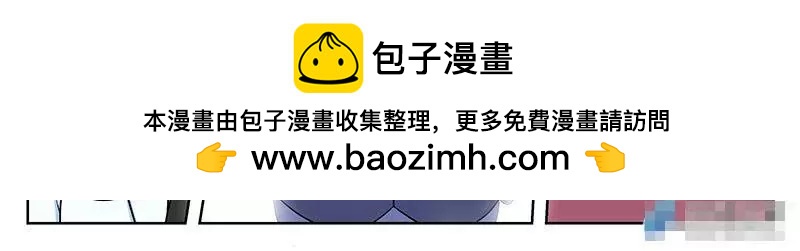 🍻非正常大冒险 第36话 第24页