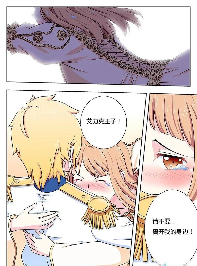 🍻非正常大冒险 第36话 第25页