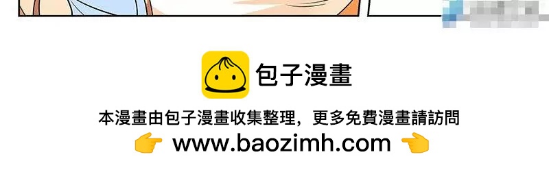 🍻非正常大冒险 第36话 第26页