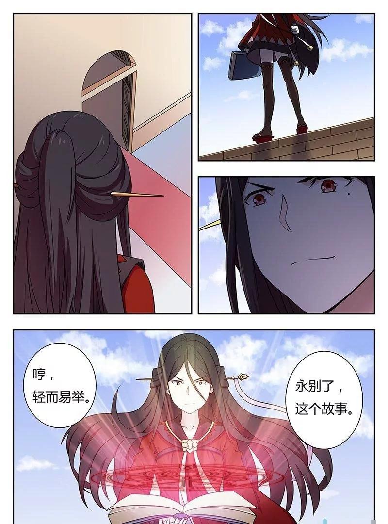 🍻非正常大冒险 第38话 第19页