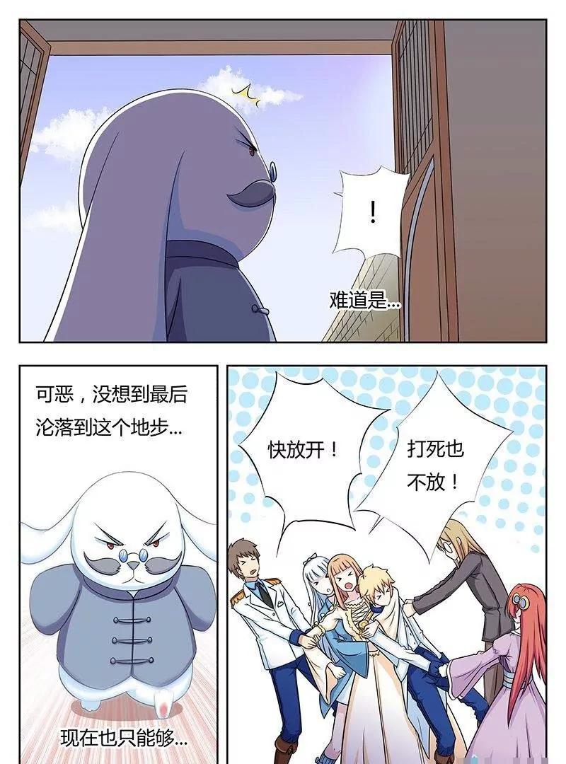 🍻非正常大冒险 第38话 第21页