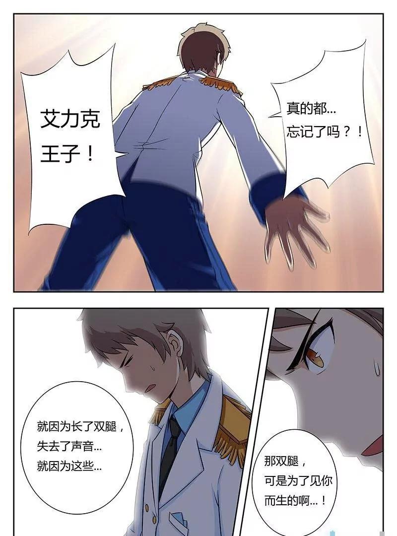 🍻非正常大冒险 第38话 第3页