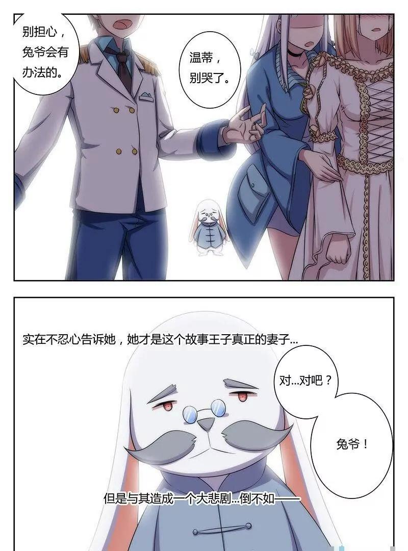 🍻非正常大冒险 第40话 第19页