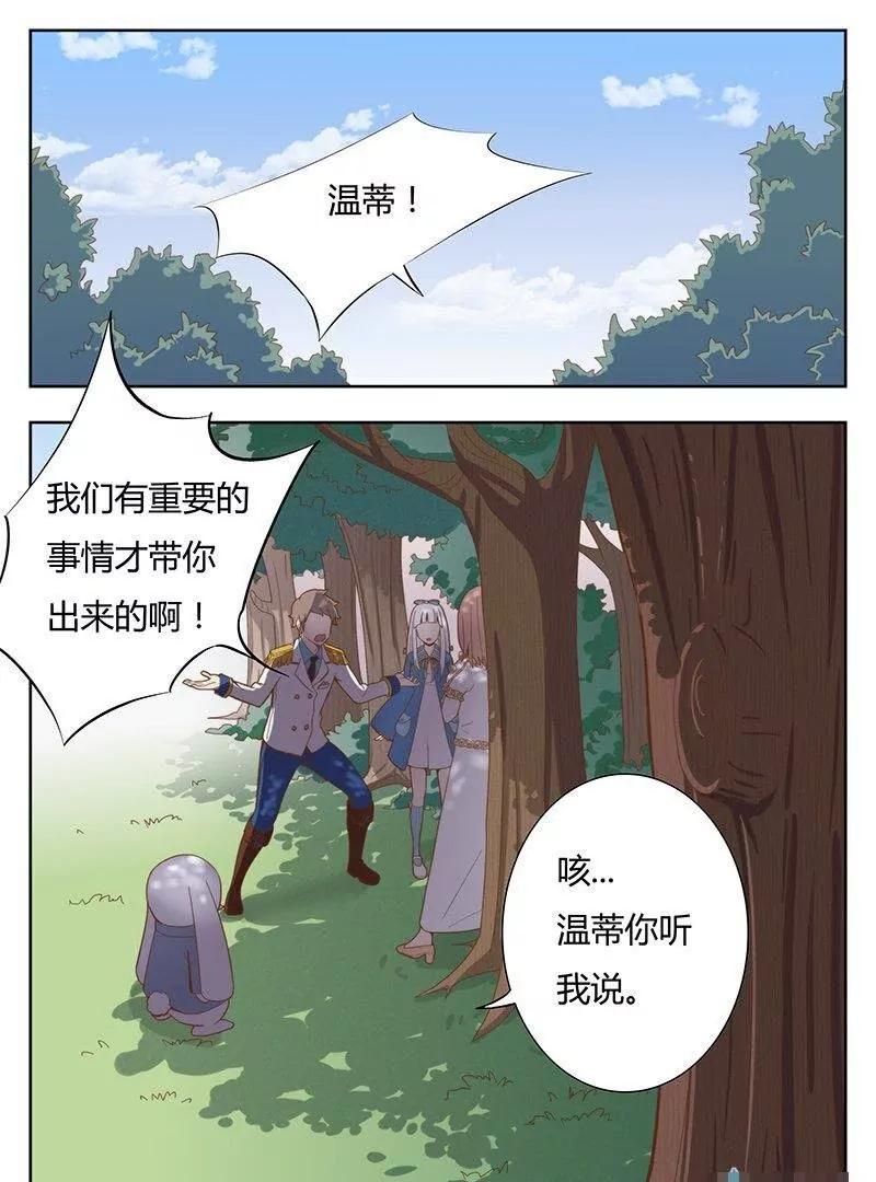 🍻非正常大冒险 第40话 第3页