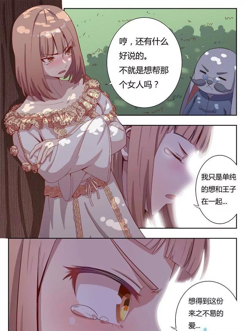 🍻非正常大冒险 第40话 第5页