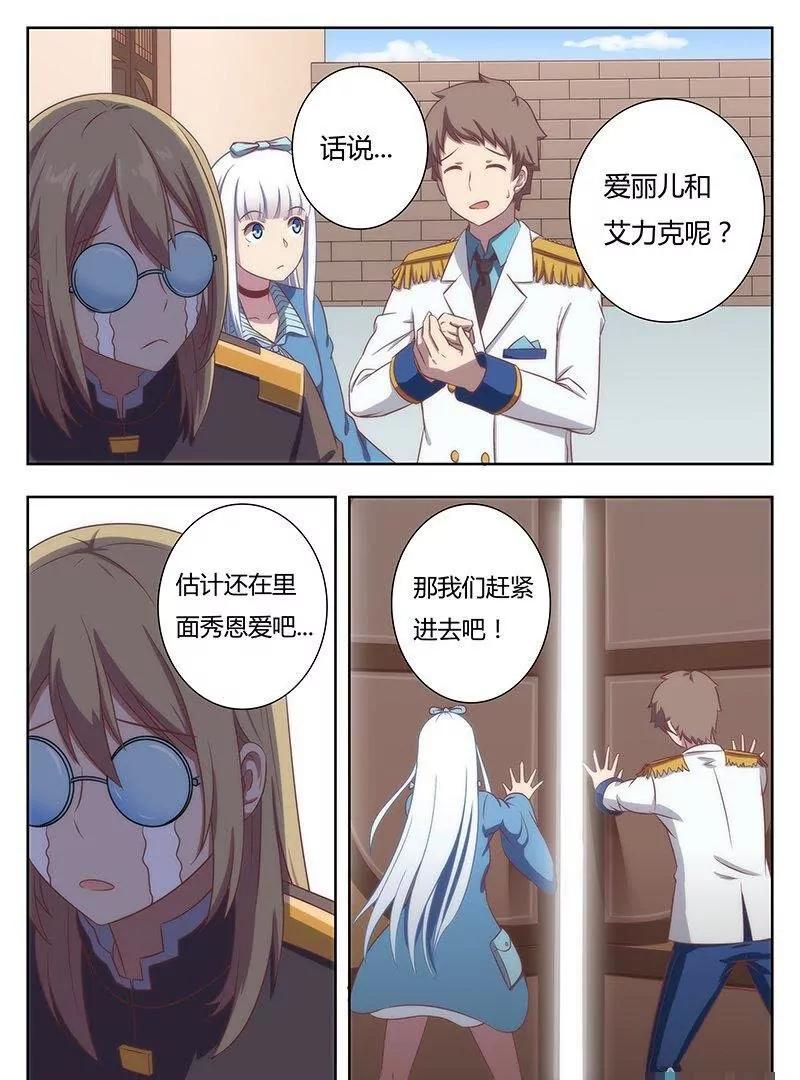🍻非正常大冒险 第43话 第15页