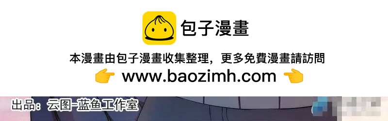 🍻非正常大冒险 第43话 第2页