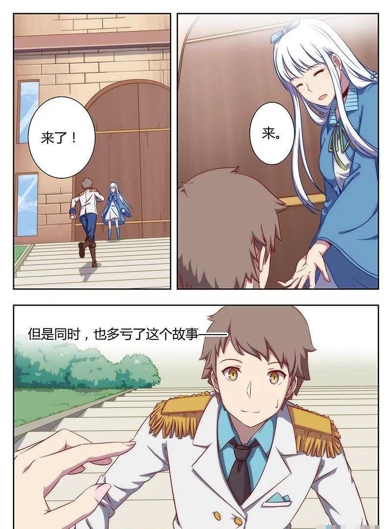🍻非正常大冒险 第43话 第7页