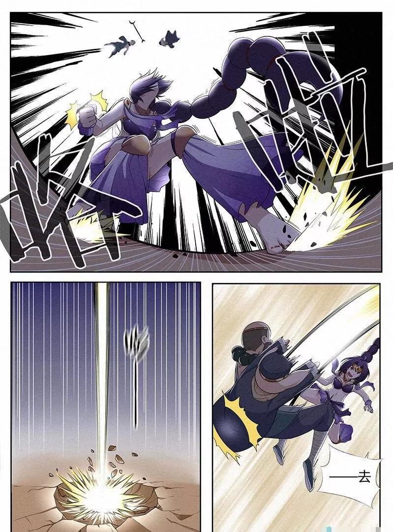 🍻非正常大冒险 第07话 第7页