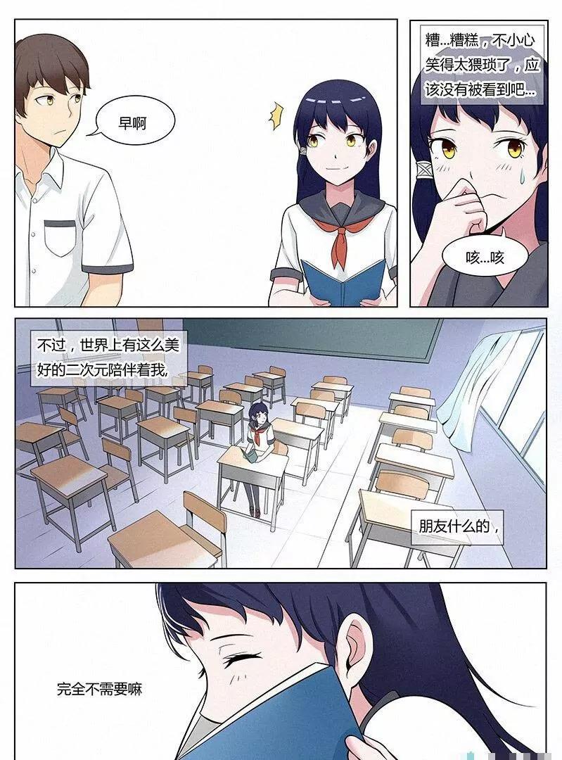 🍻非正常大冒险 第09话 第5页