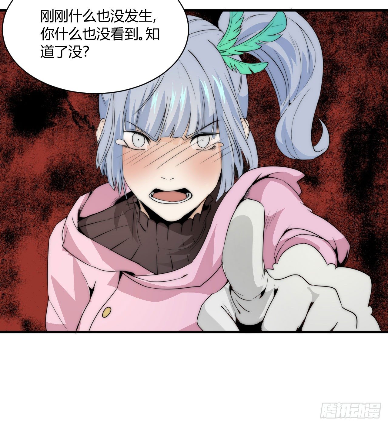 🍻非正常冒险团 小姐，你的胸掉了哟！ 第26页
