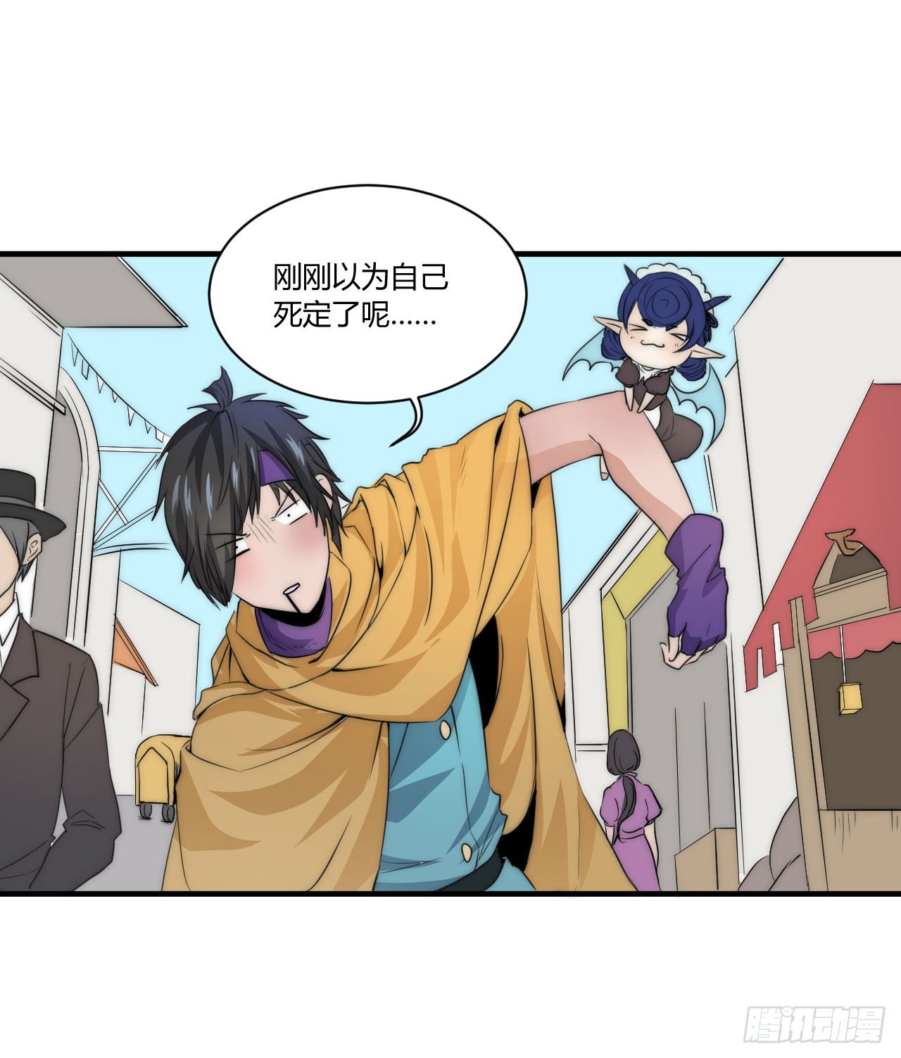 🍻非正常冒险团 小姐，你的胸掉了哟！ 第28页