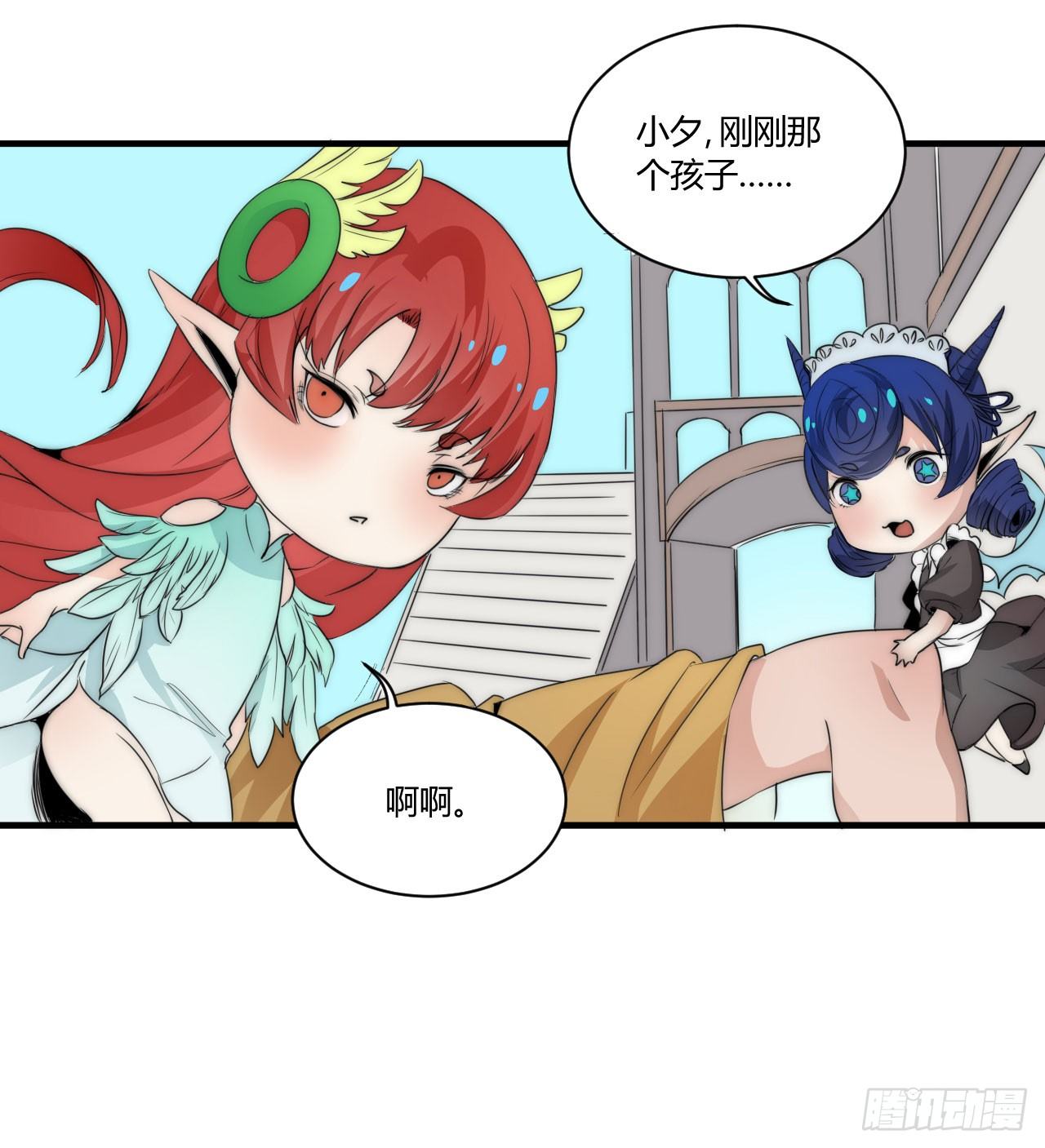 🍻非正常冒险团 小姐，你的胸掉了哟！ 第29页