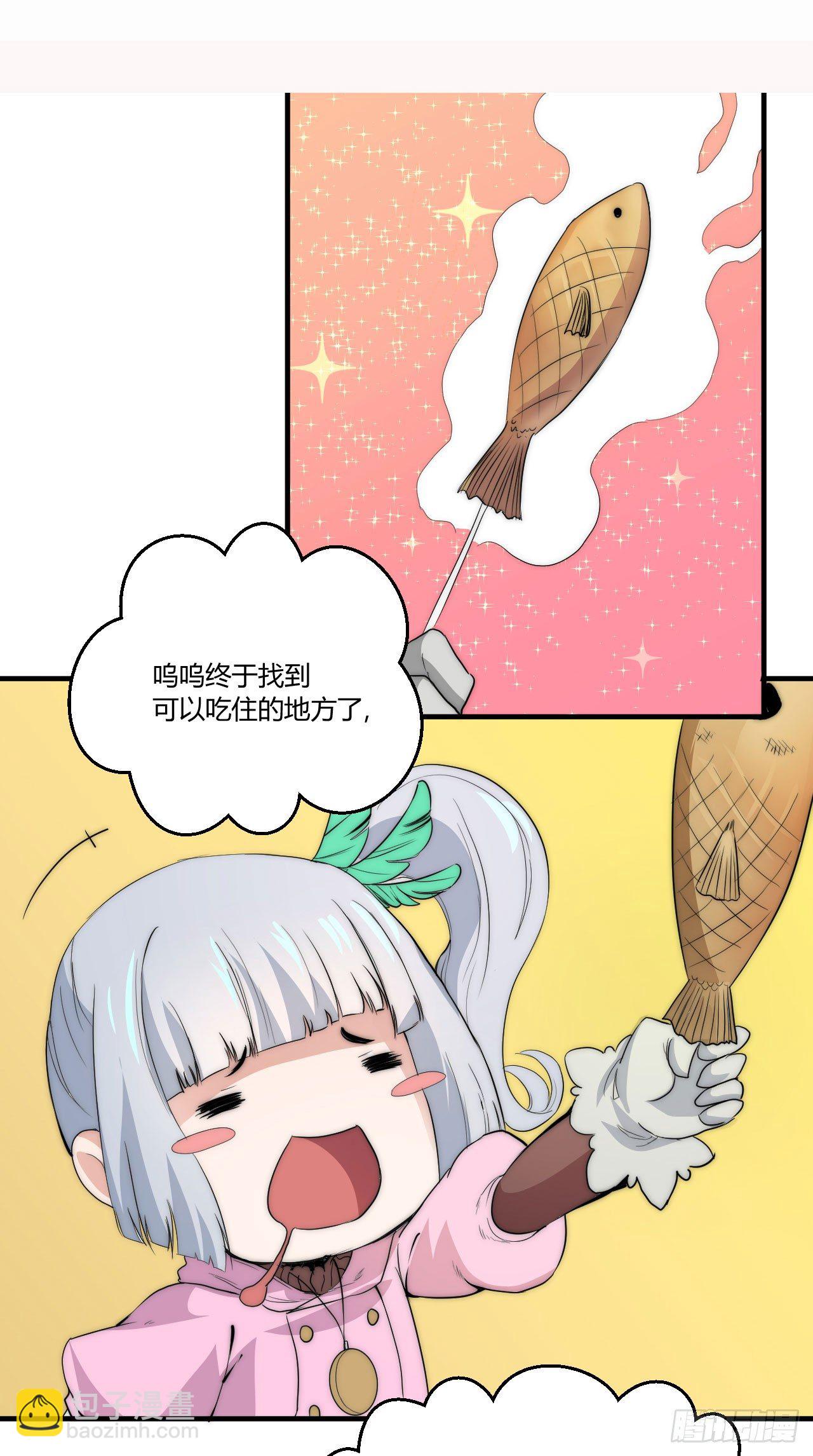 🍻非正常冒险团 小姐，你的胸掉了哟！ 第3页