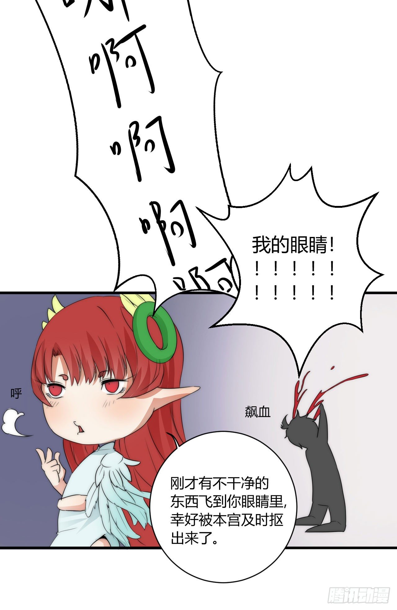 🍻非正常冒险团 小姐，你的胸掉了哟！ 第46页