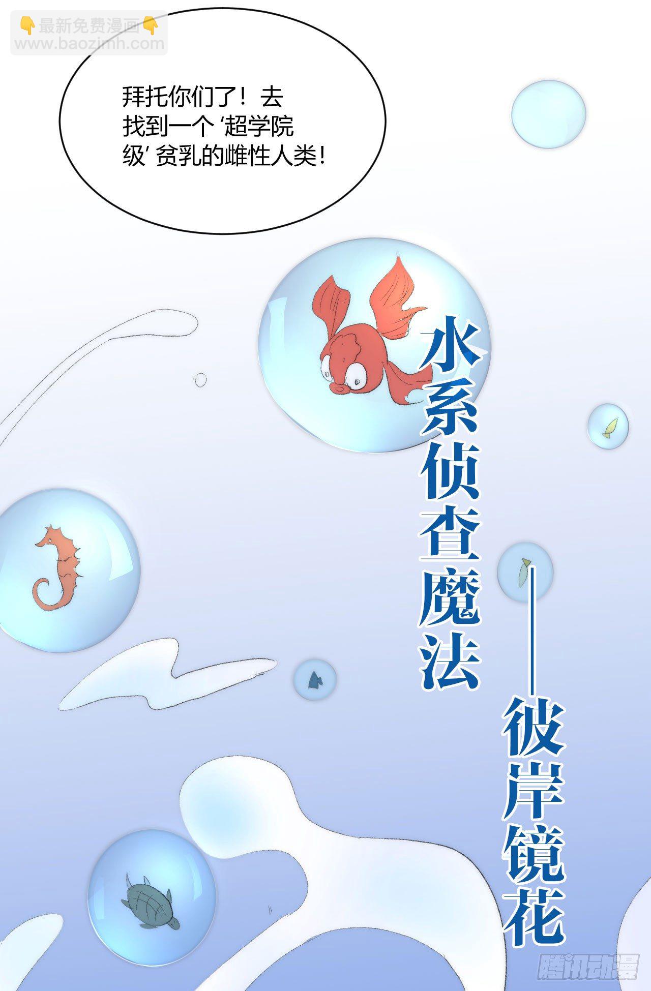 🍻非正常冒险团 小姐，你的胸掉了哟！ 第48页