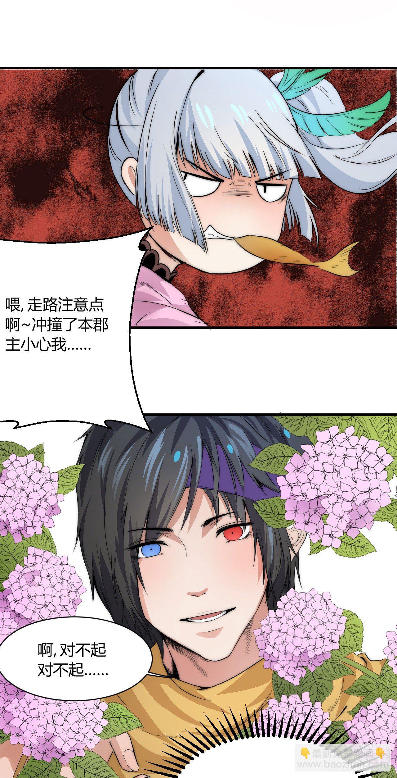 🍻非正常冒险团 小姐，你的胸掉了哟！ 第6页