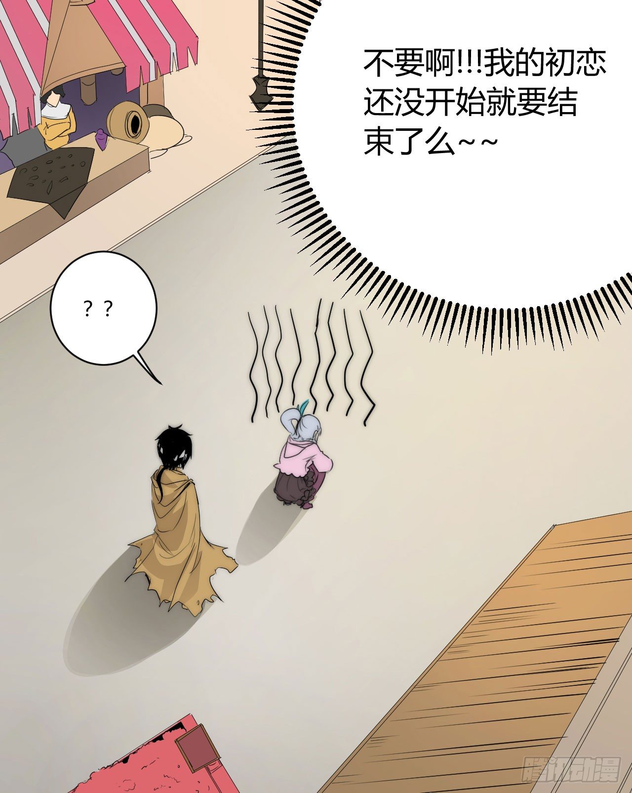 🍻非正常冒险团 小姐，你的胸掉了哟！ 第9页