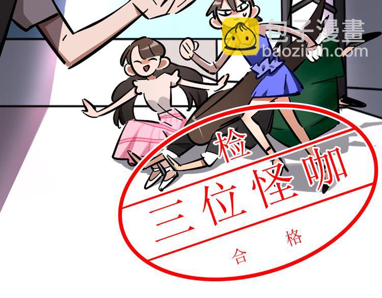序章 沙雕女子天团(1/2)-第1话