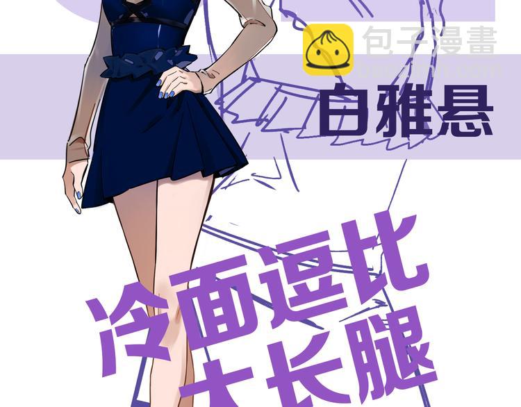 序章 沙雕女子天团(1/2)-第1话