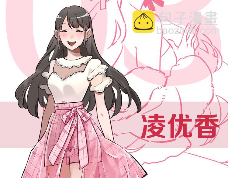 序章 沙雕女子天团(1/2)-第1话