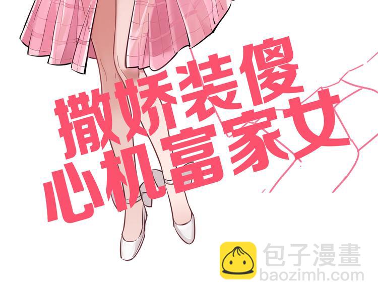 序章 沙雕女子天团(1/2)-第1话