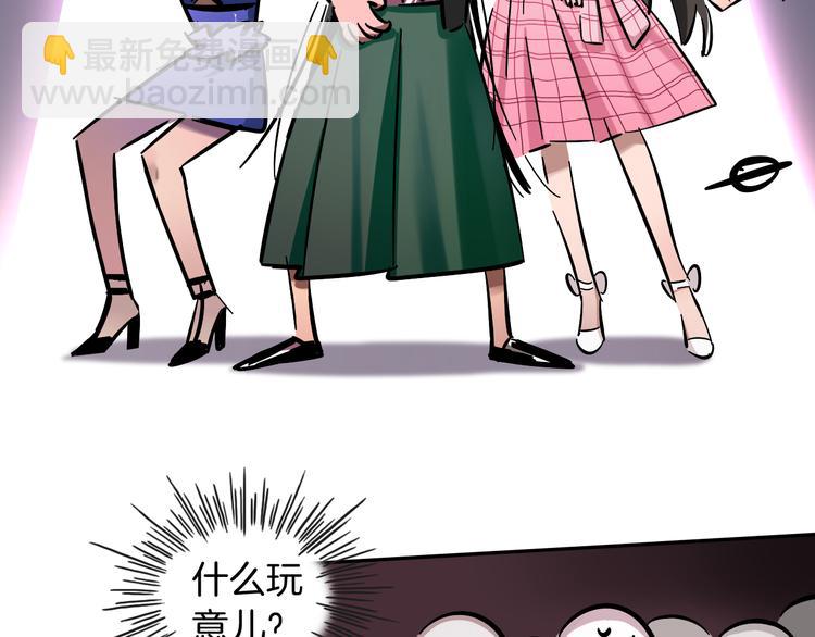 序章 沙雕女子天团(1/2)-第1话