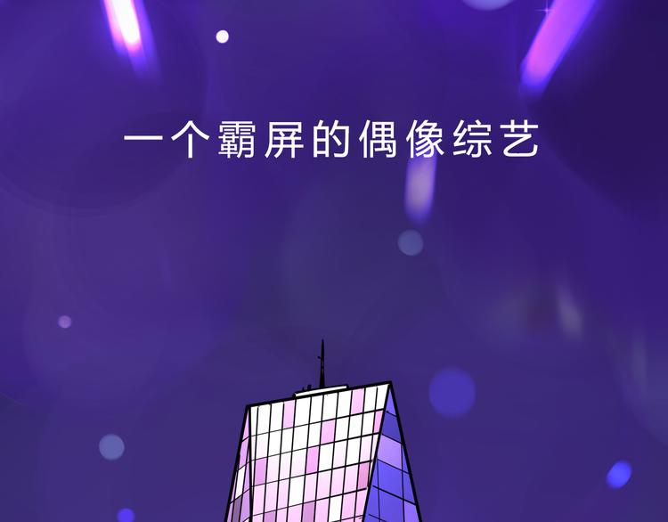 序章 沙雕女子天团(1/2)-第1话