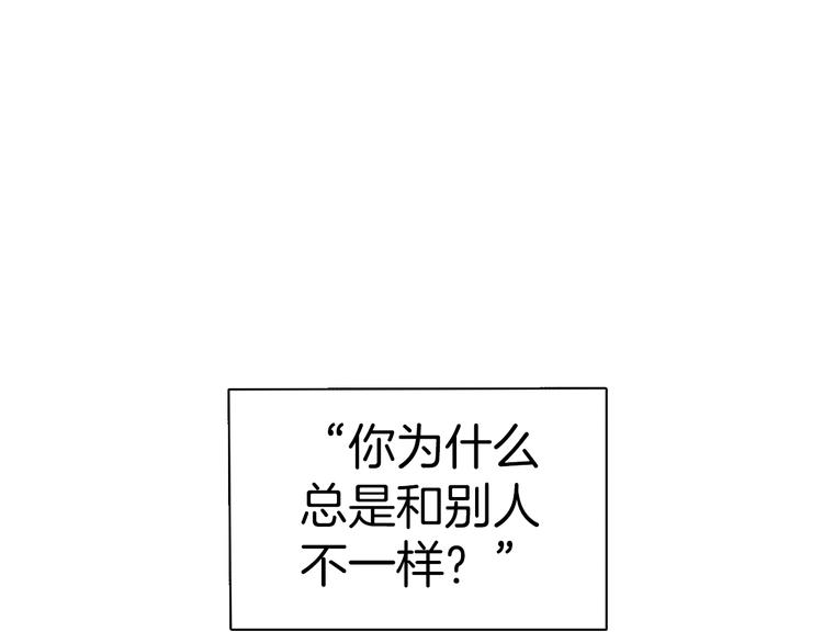 第10话 和别人不一样(1/3)-第11话
