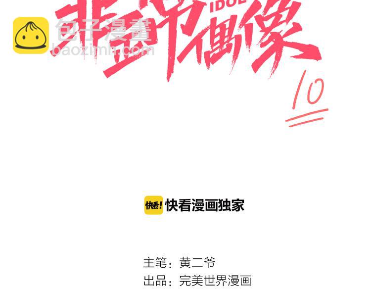 第10话 和别人不一样(1/3)-第11话