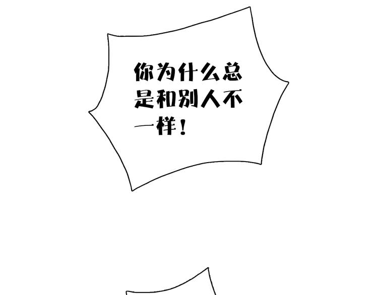 第10话 和别人不一样(1/3)-第11话