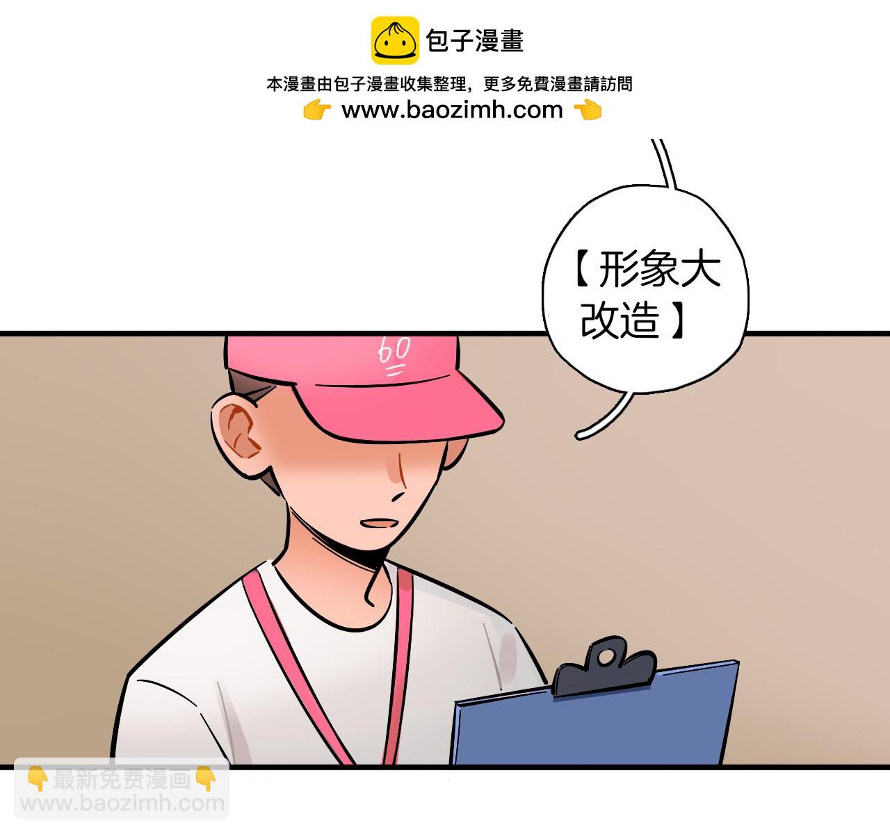 第12话 造型改变(1/3)-第13话