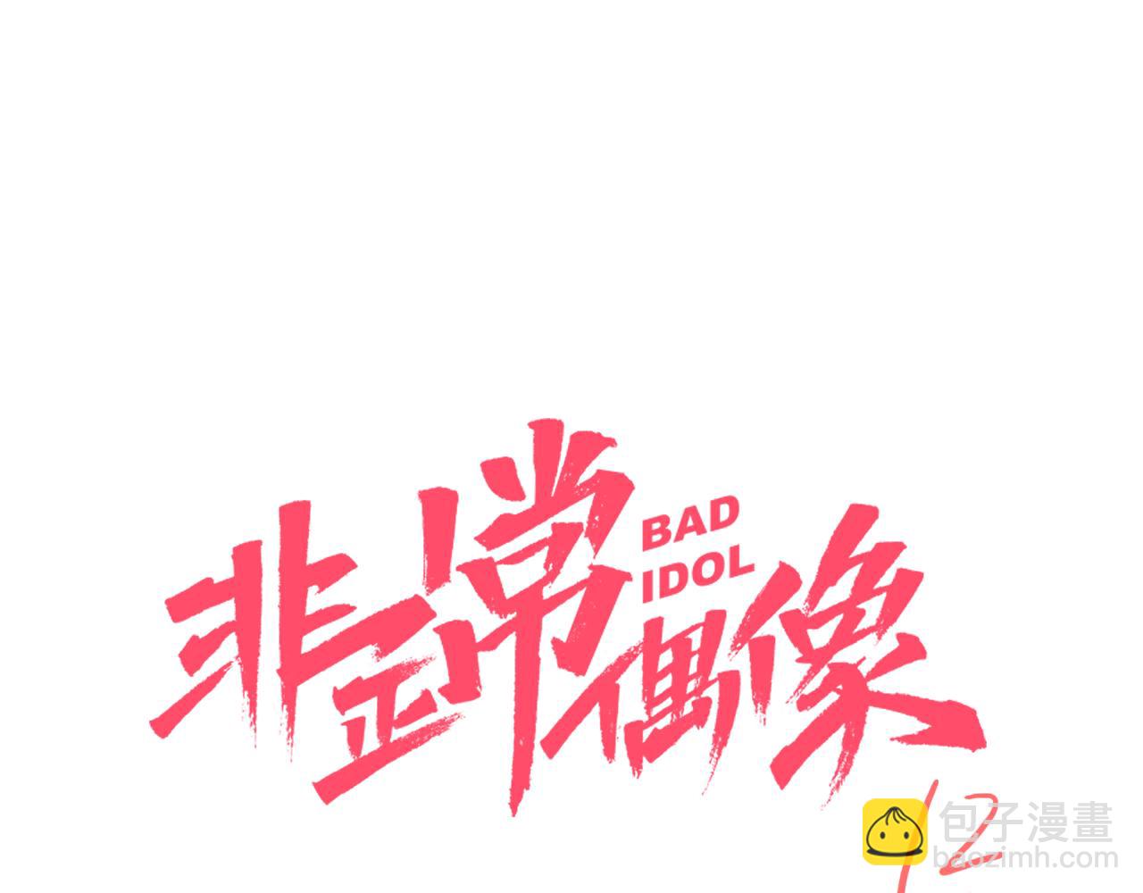 第12话 造型改变(1/3)-第13话