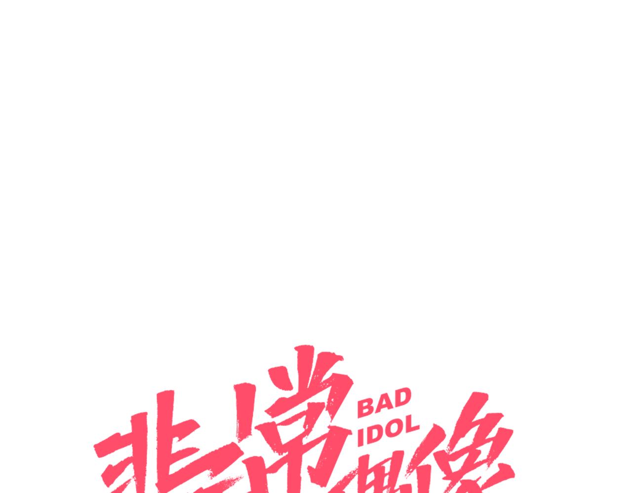 第14话 糟糕的开始(1/3)-第15话