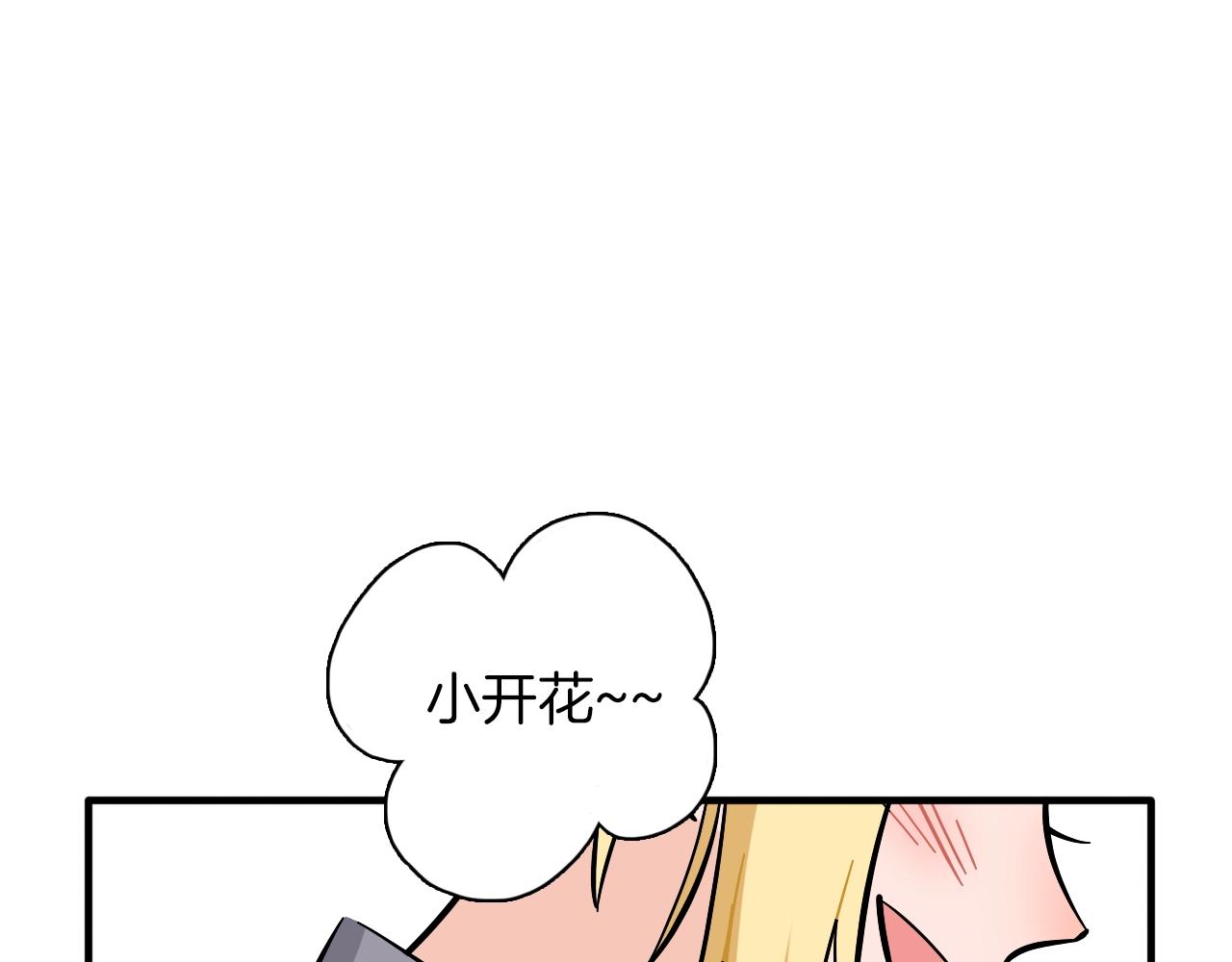 第16话 闪光灯的滋味(1/3)-第17话