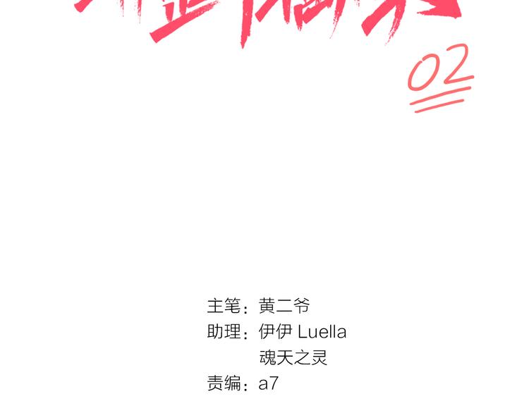 第2话 大公司大制作(1/2)-第3话