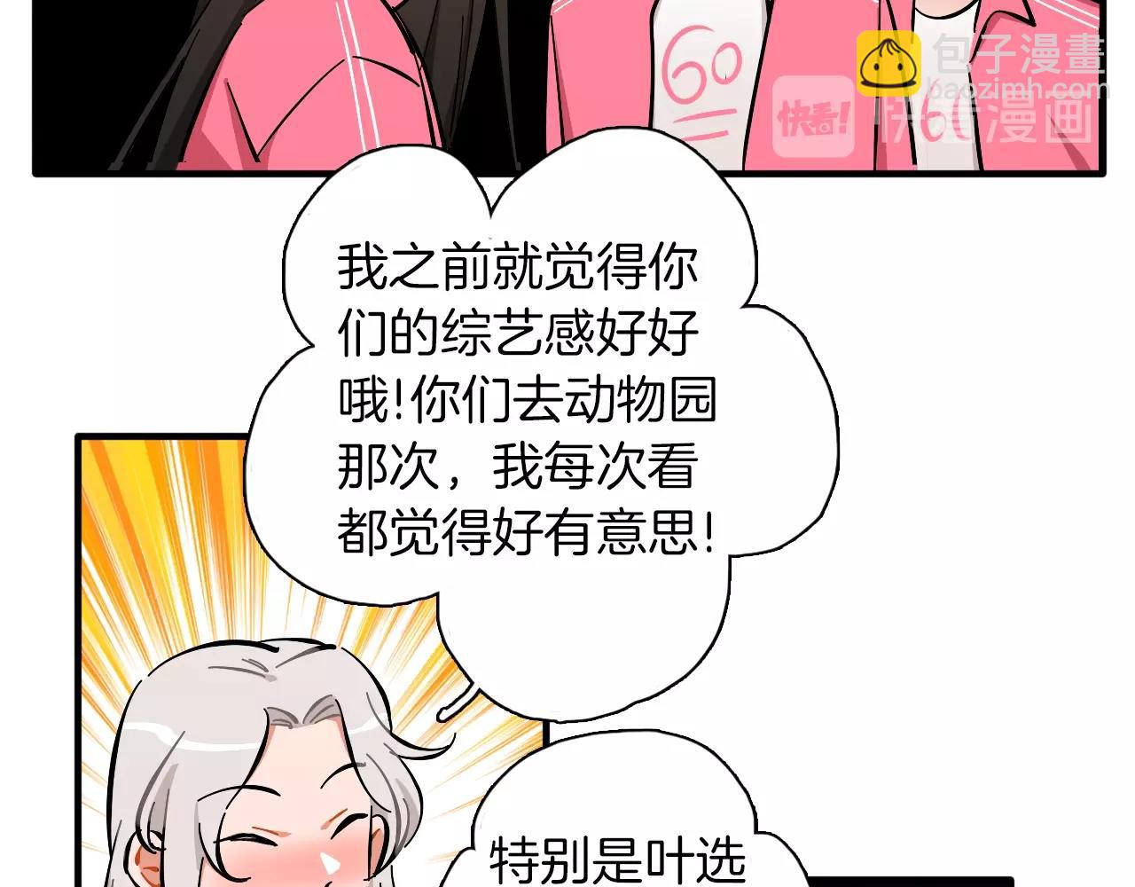 第20话 游戏环节(1/2)-第21话