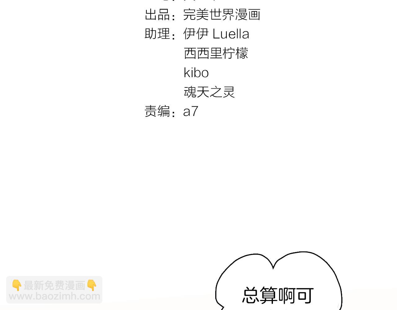第20话 游戏环节(1/2)-第21话